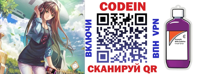 ОМГ ОМГ рабочий сайт Балтийск Кодеиновый сироп Lean напиток Lean (лин)