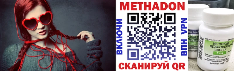 Метадон кристалл  Балтийск 