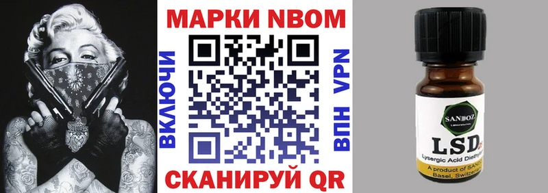 Марки 25I-NBOMe 1,5мг  Балтийск 